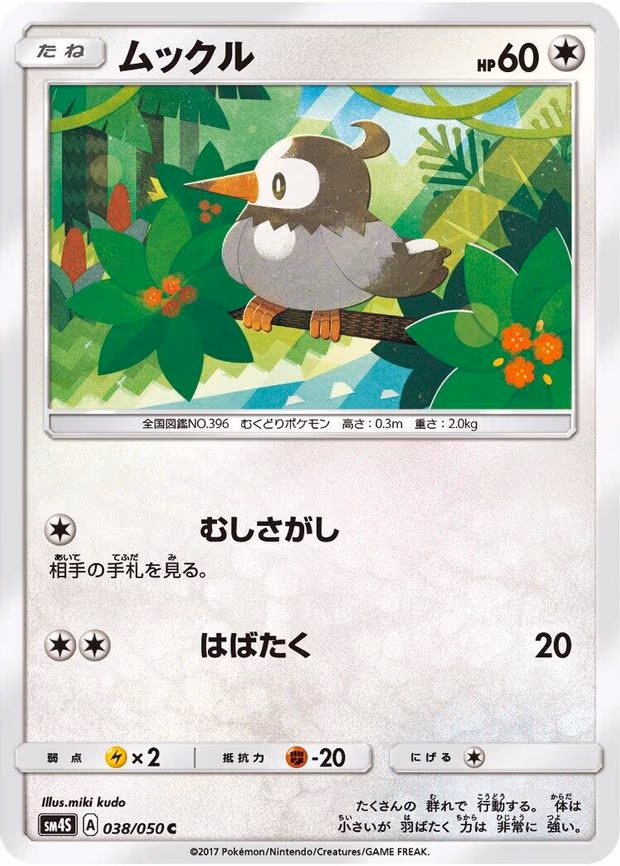 Starly