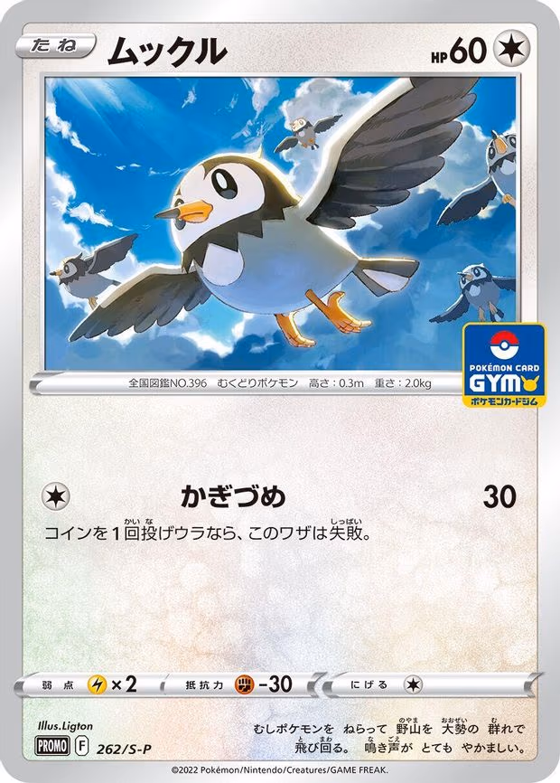Starly