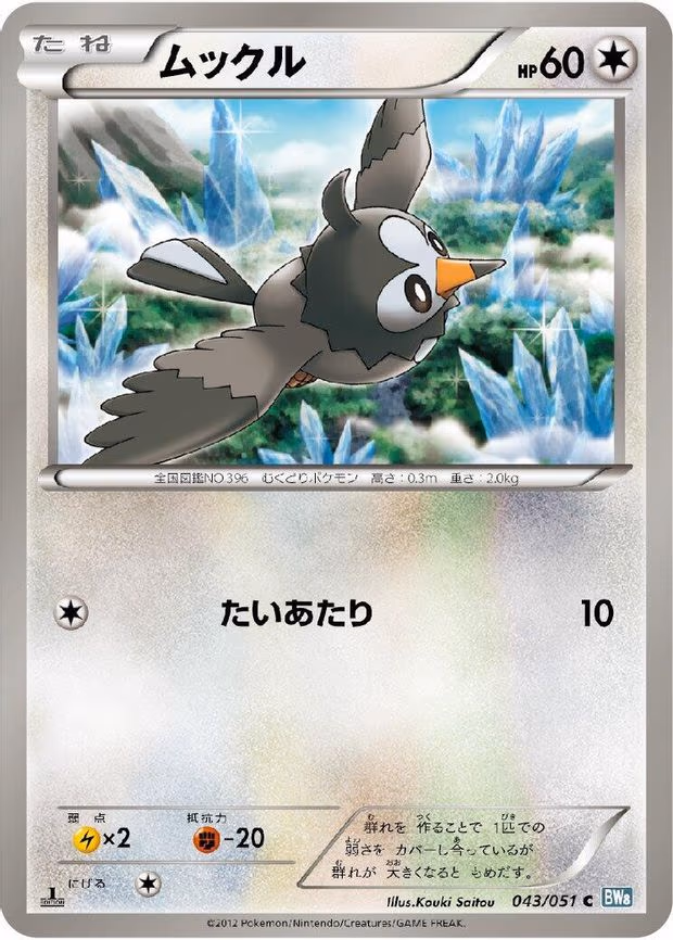 Starly