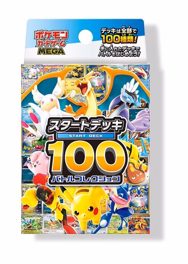 Start Deck 100 Battle Collection