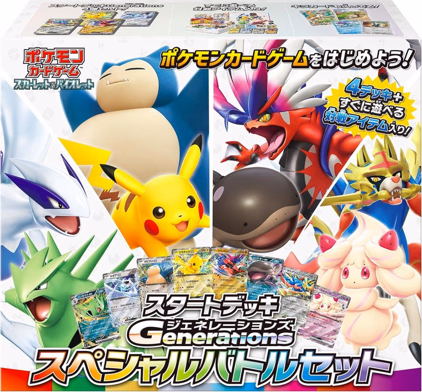 Start Deck Generations Special Battle Set