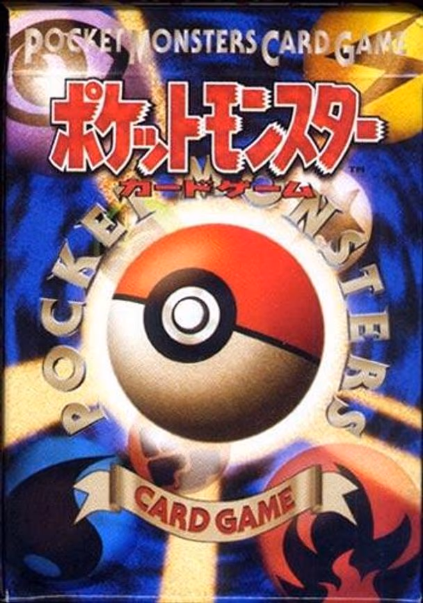 Starter Deck 1996