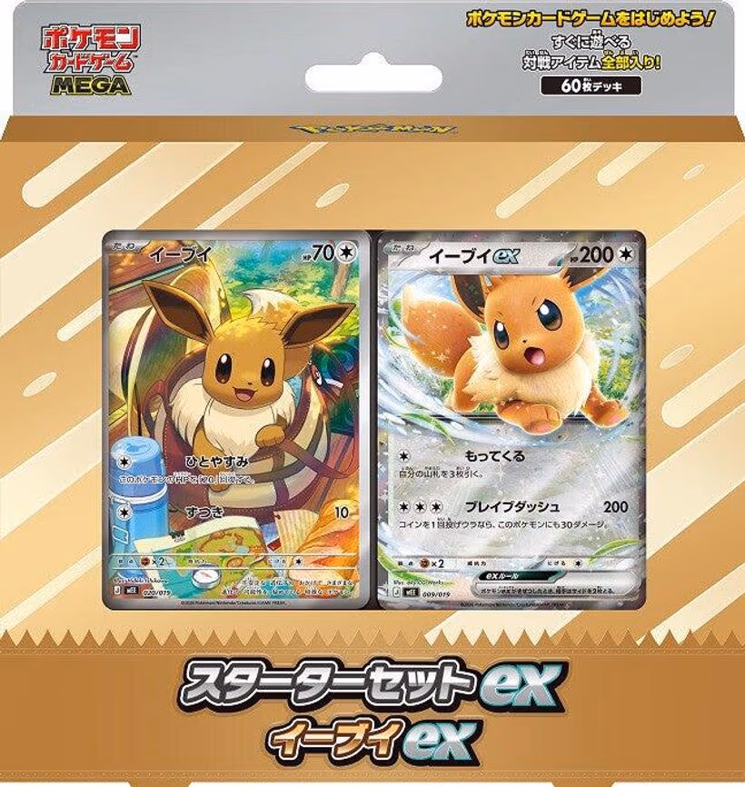 Starter Set ex Eevee ex