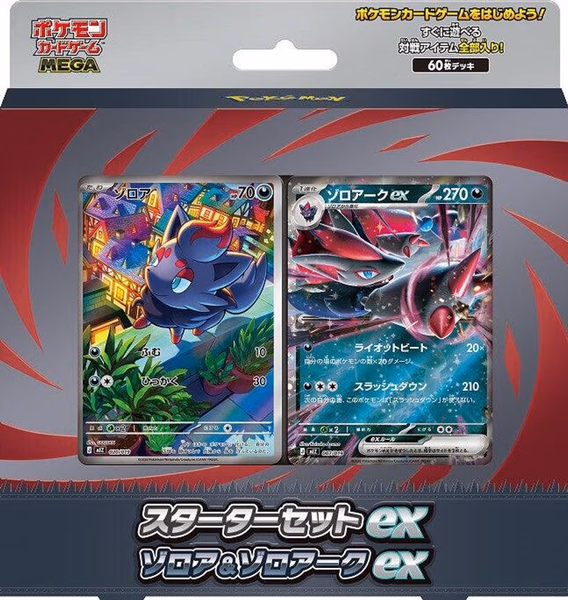 Starter Set ex Zoroark ex