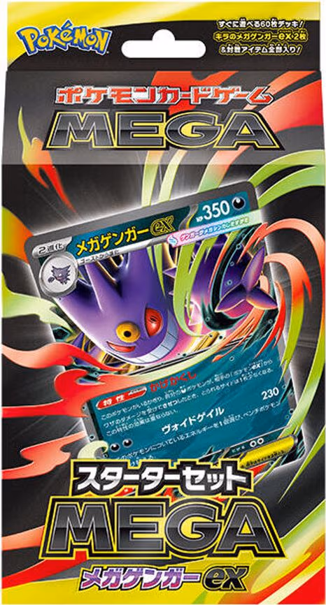 Starter Set MEGA Mega Gengar ex