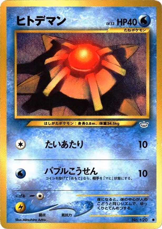 Staryu