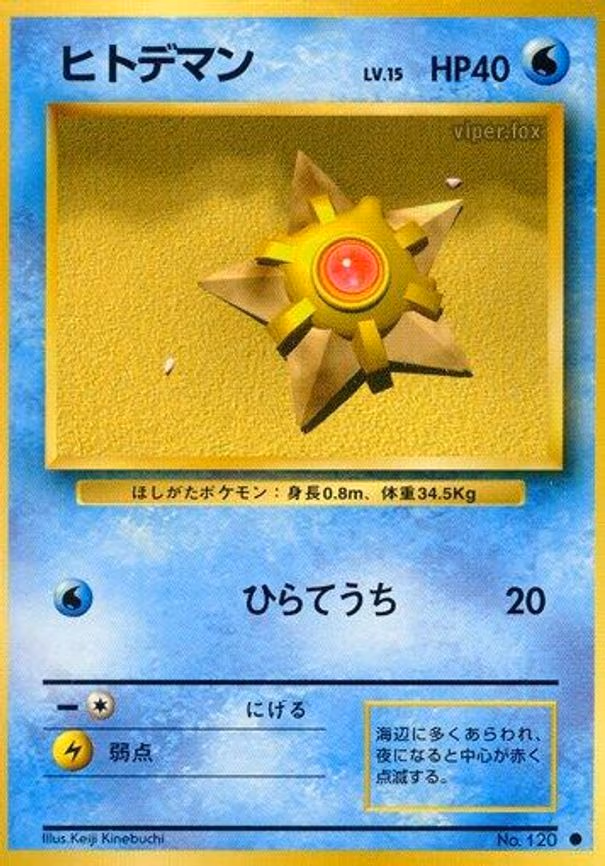 Staryu