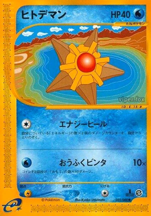 Staryu