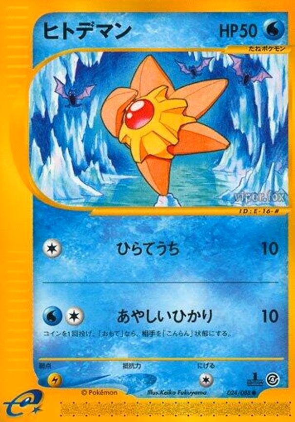 Staryu
