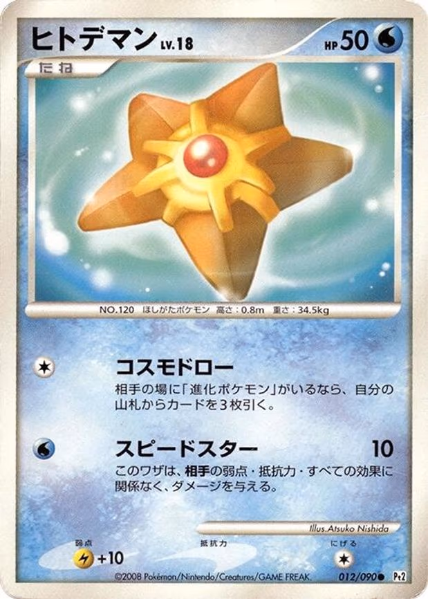Staryu