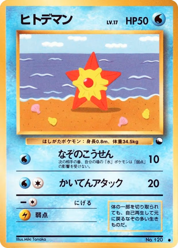Staryu