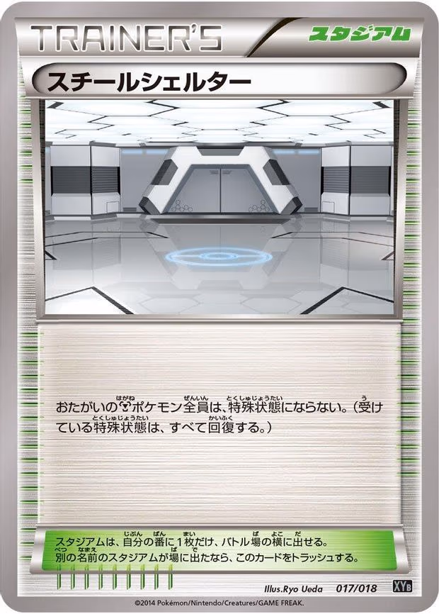 Steel Shelter