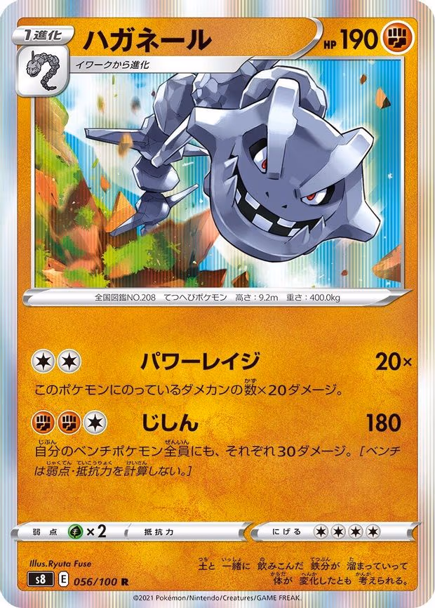 Steelix