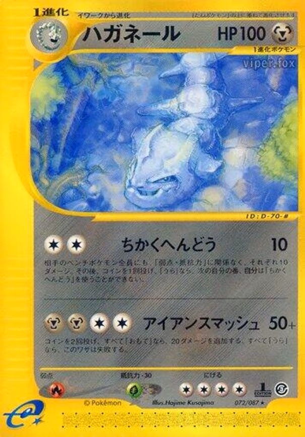 Steelix