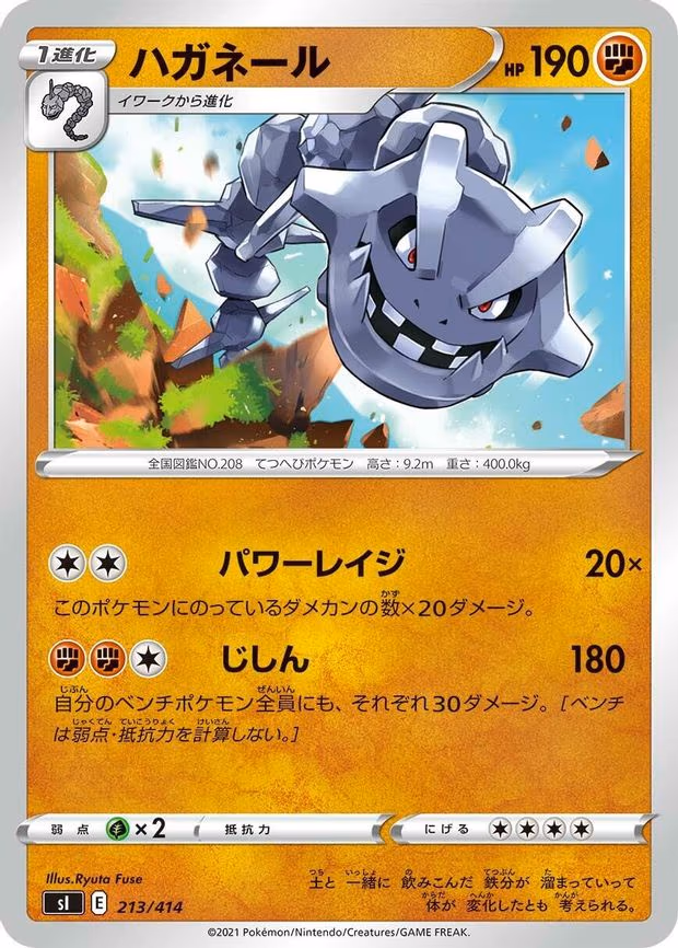 Steelix