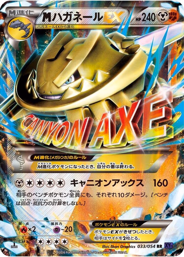Steelix
