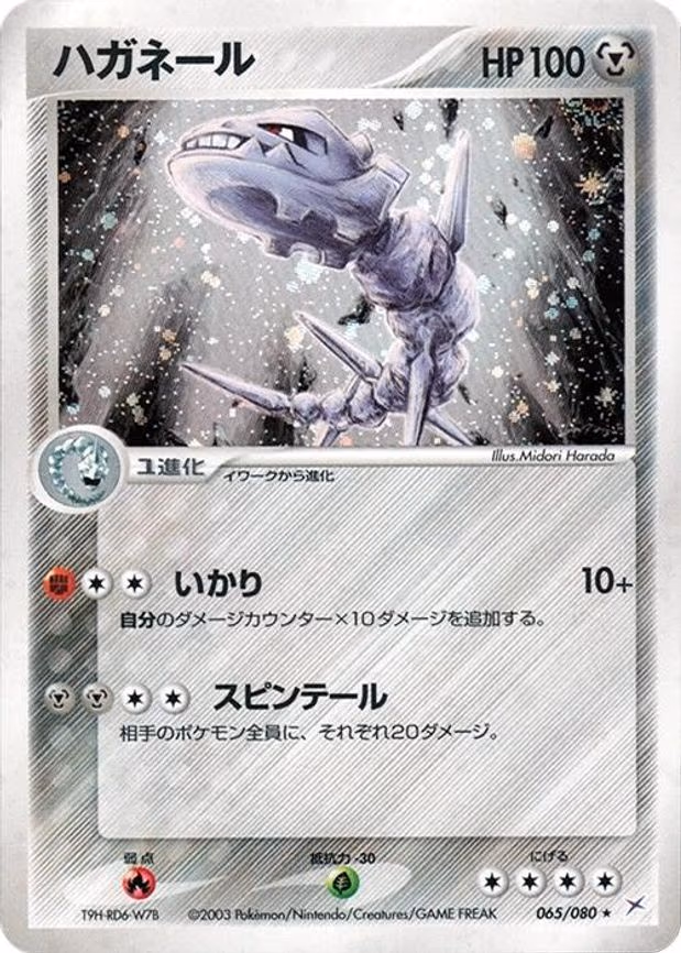 Steelix