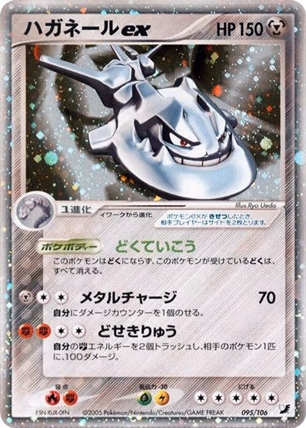 Steelix ex - Holo Rare (095/106)