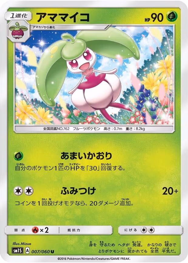 Steenee - Uncommon (007/060)