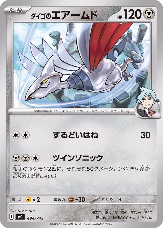 Steven's Skarmory
