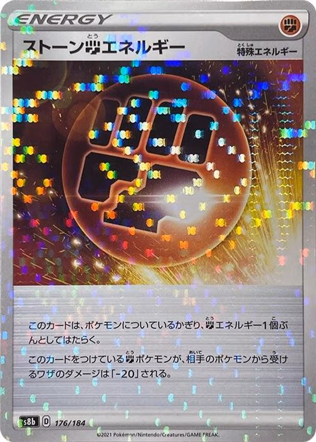 Stone F Energy (Mirror Holofoil) - None (176/184)