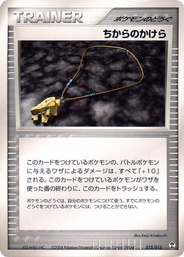 Strength Charm