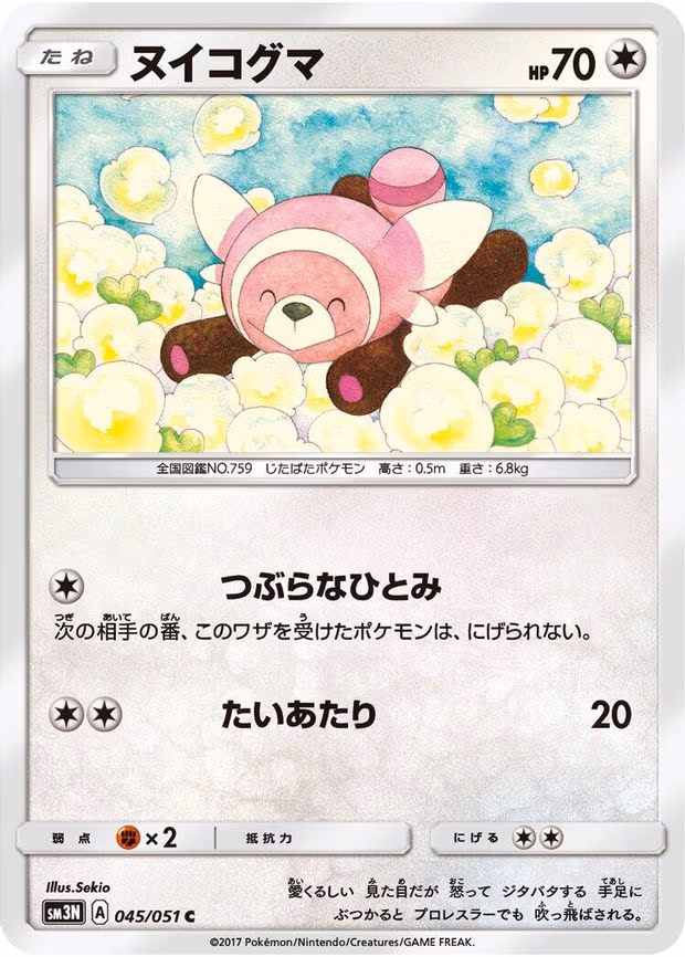 Stufful
