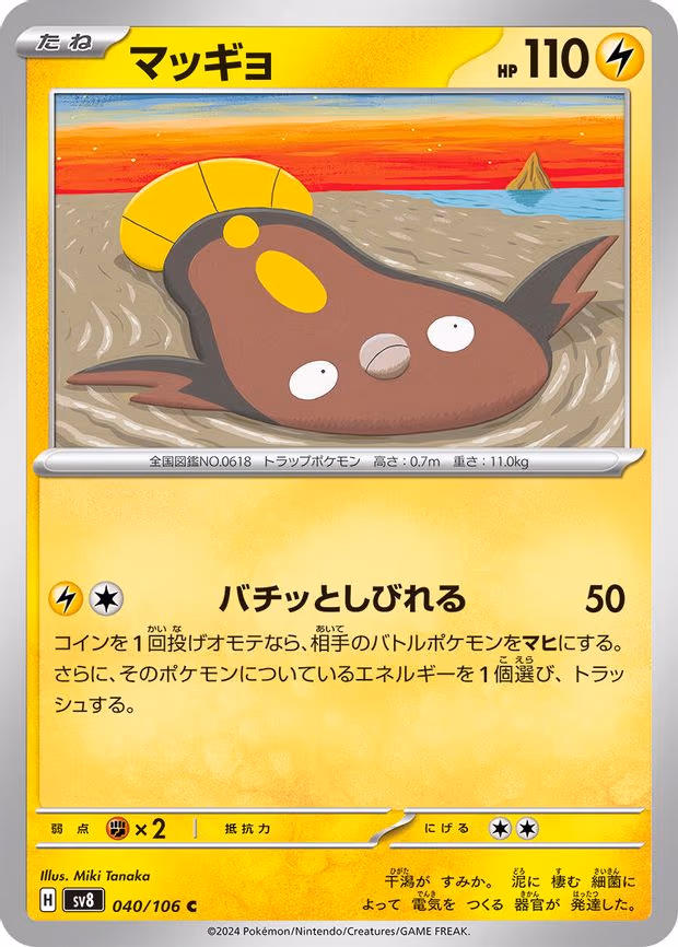 Stunfisk