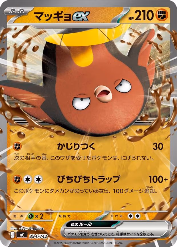 Stunfisk ex - Common (394/742)