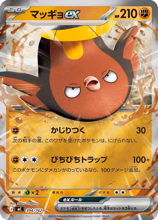 Stunfisk ex (Mirror Holo) - Common (394/742)
