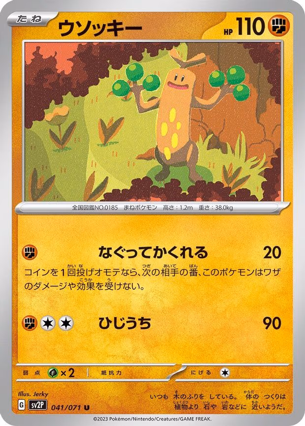 Sudowoodo