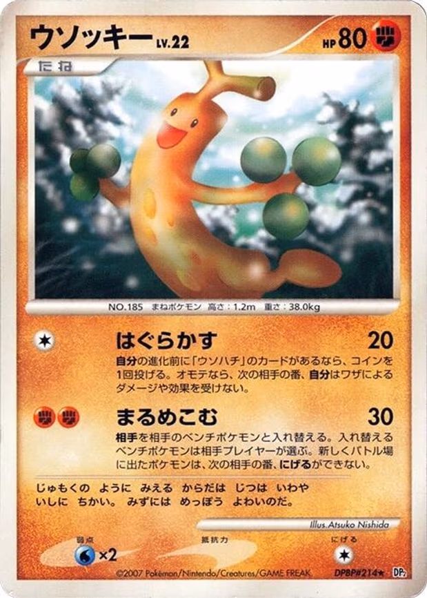 Sudowoodo