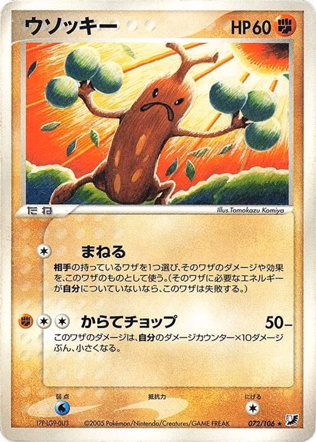 Sudowoodo
