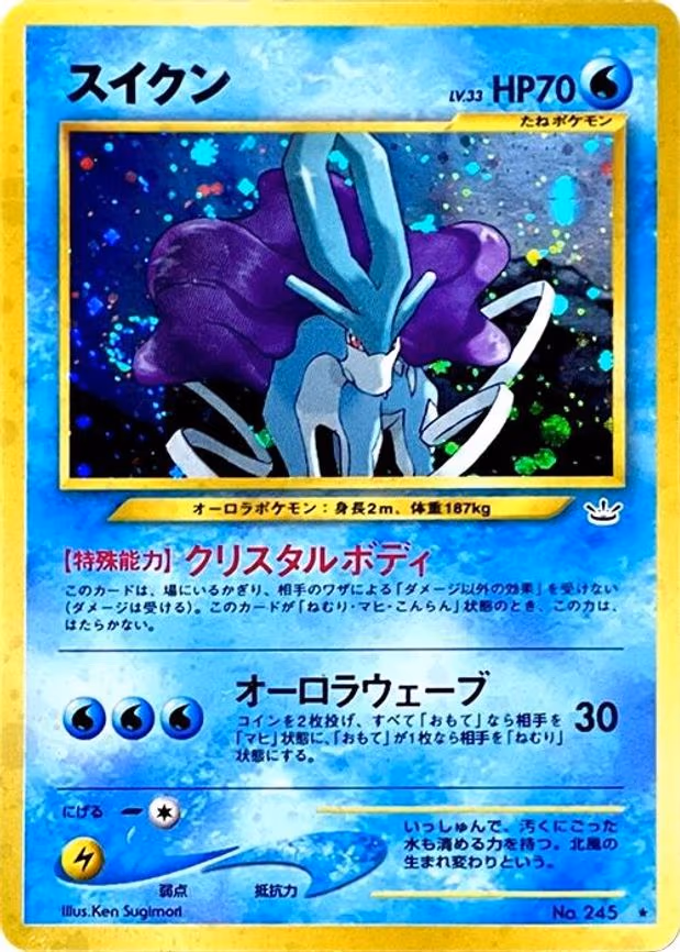 Suicune