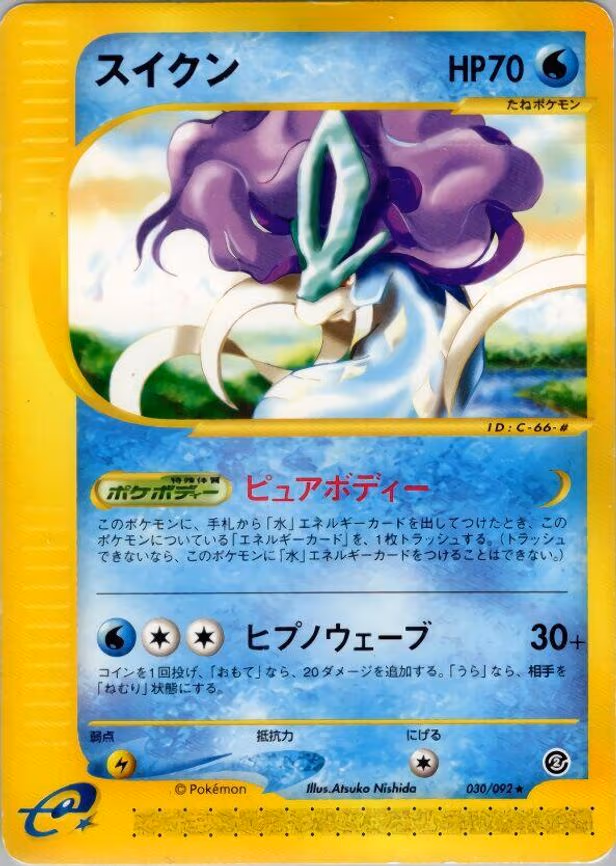 Suicune