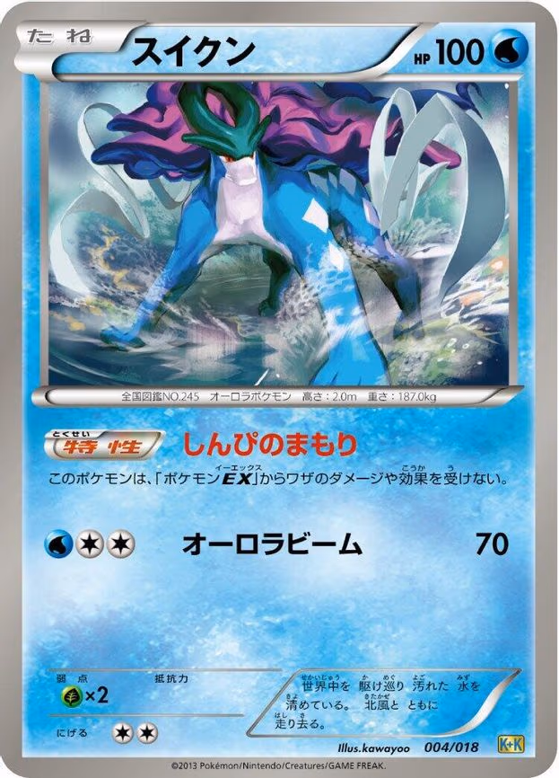 Suicune
