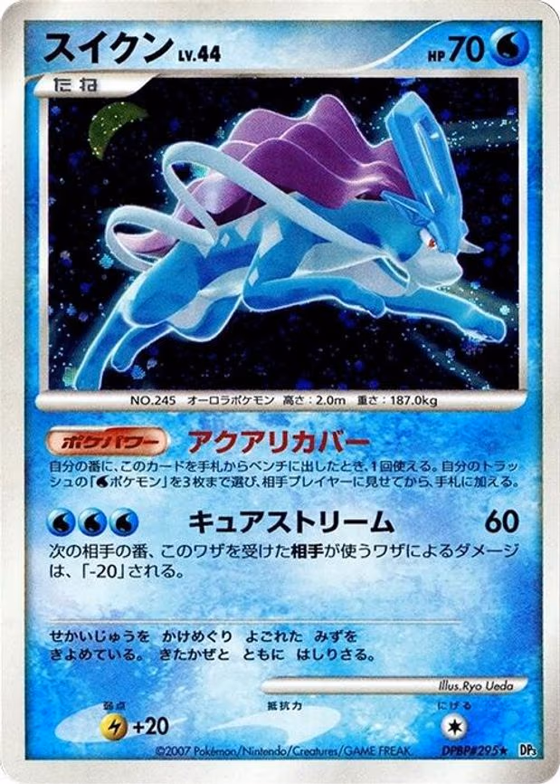 Suicune
