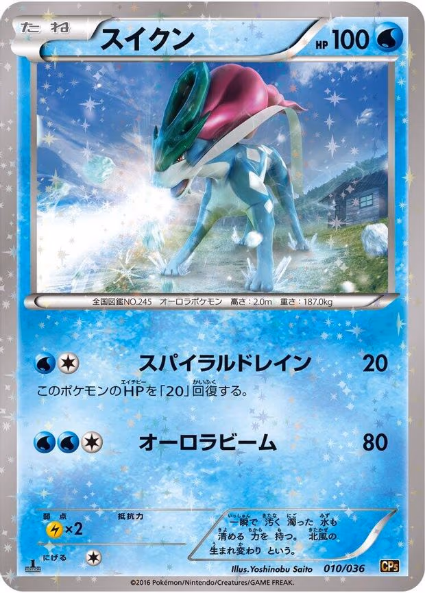 Suicune