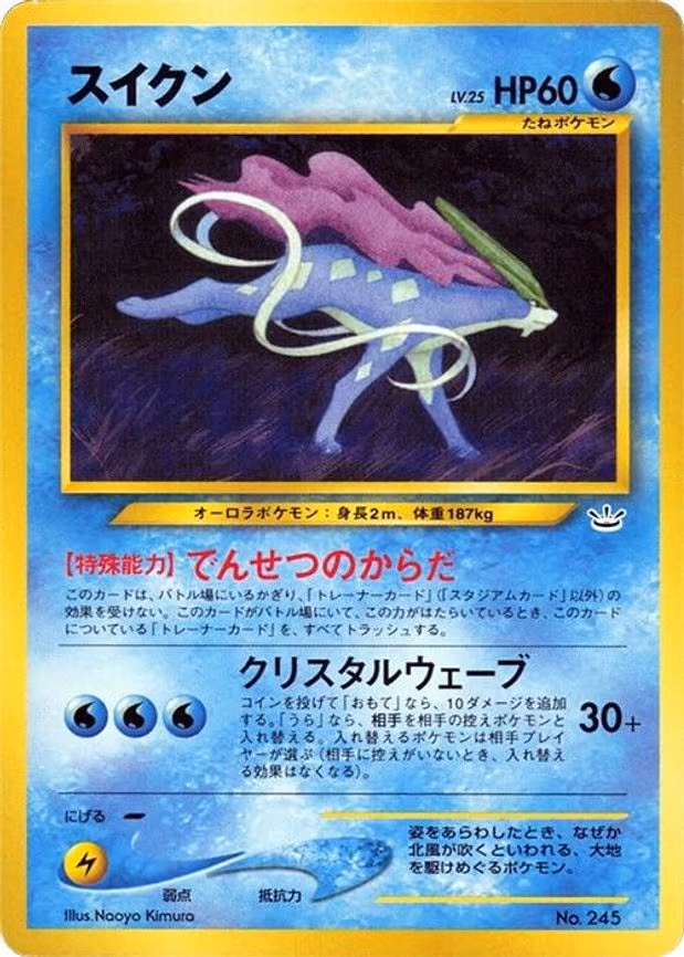 Suicune