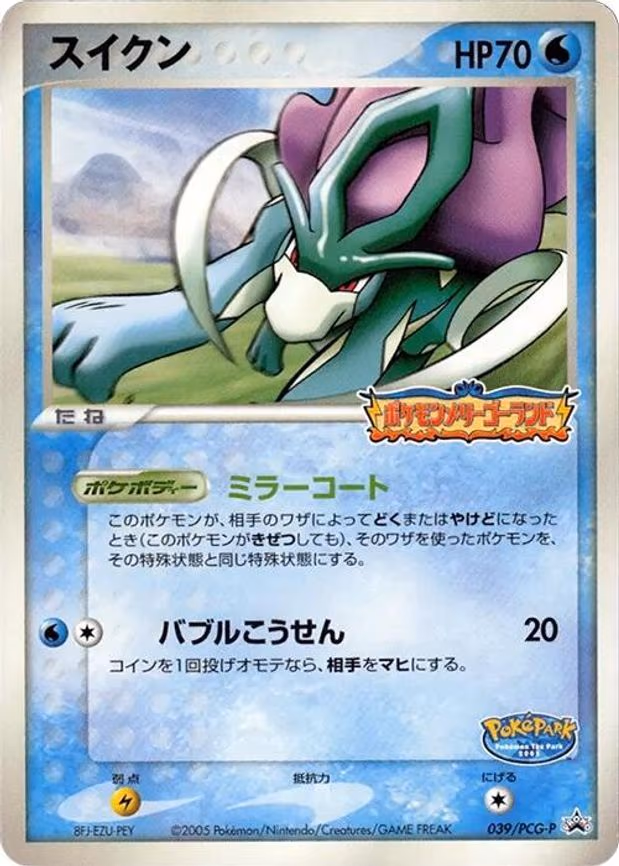 Suicune