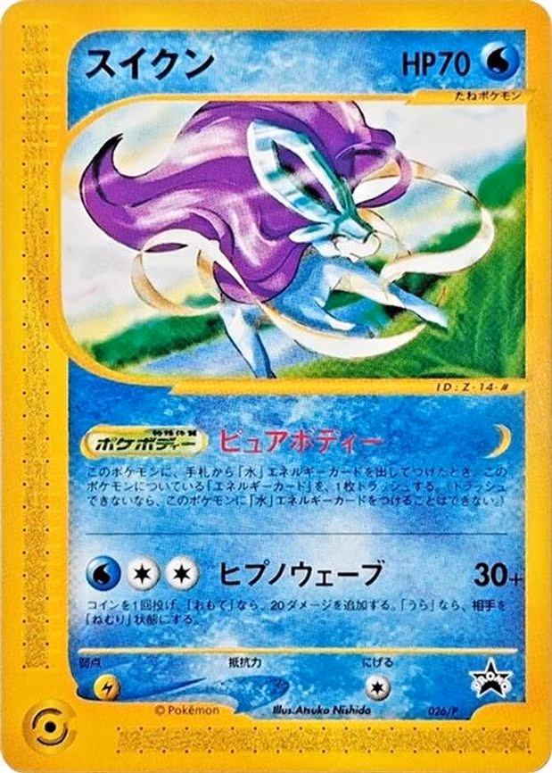 Suicune