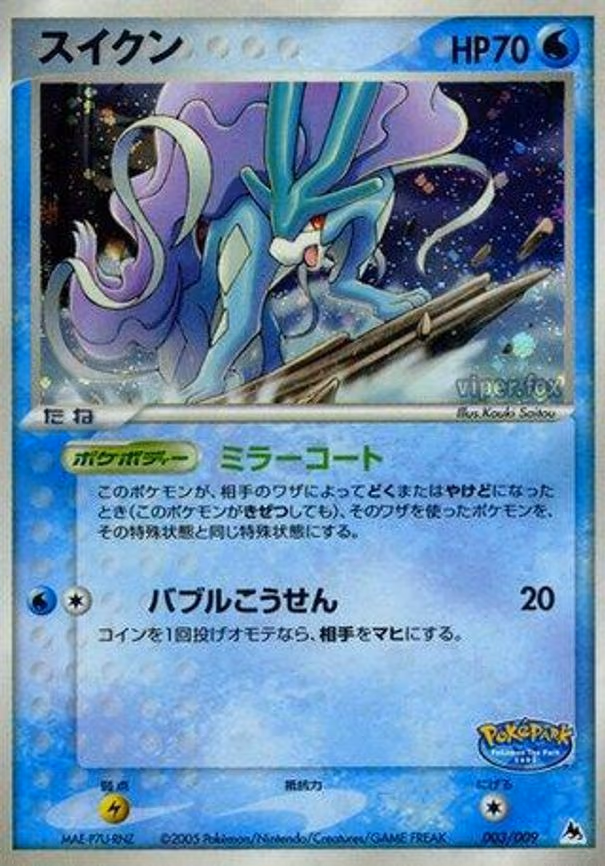 Suicune - Common (003/009)