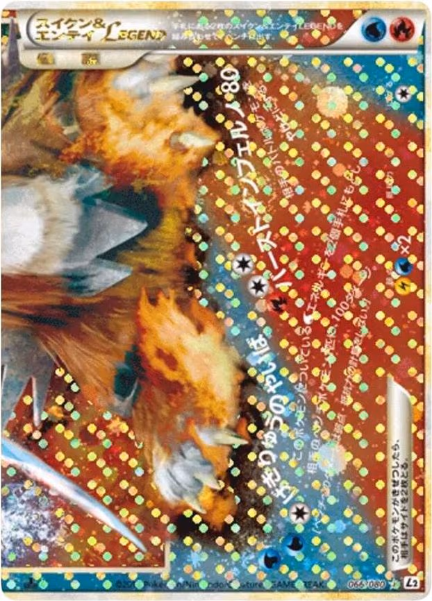 Suicune & Entei Legend - Rare Holo LEGEND (066/080)