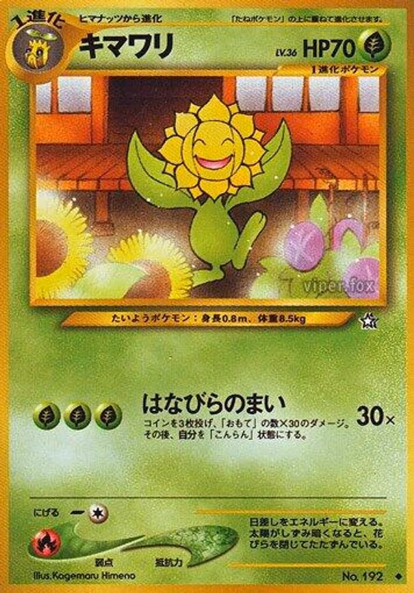Sunflora - Uncommon