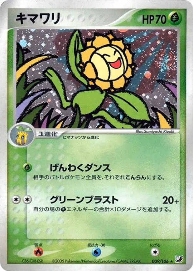 Sunflora