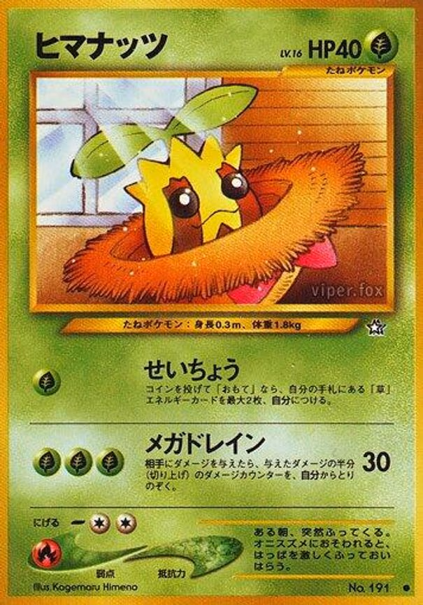 Sunkern