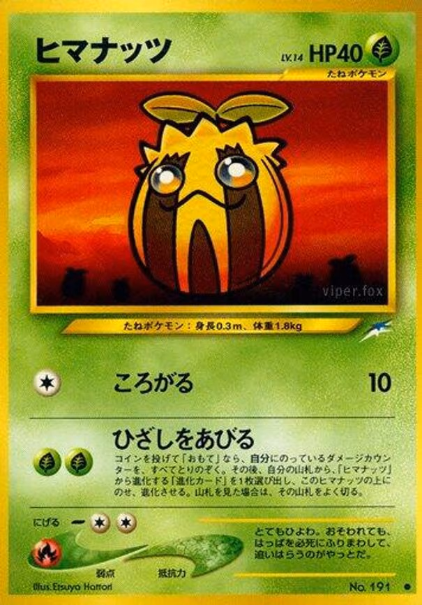 Sunkern