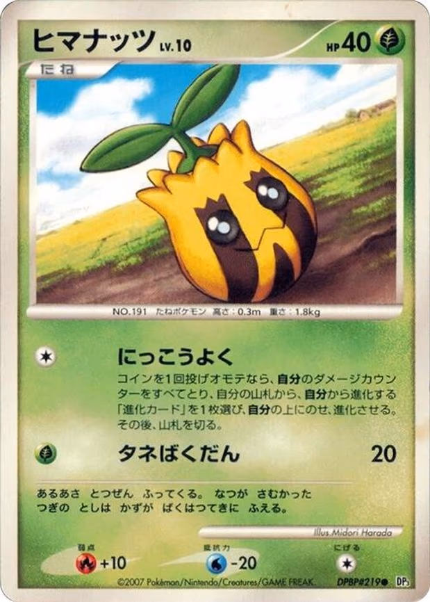Sunkern