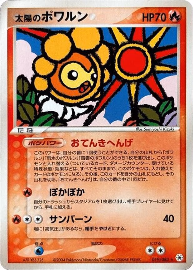 Sunny Castform - Rare (019/083)