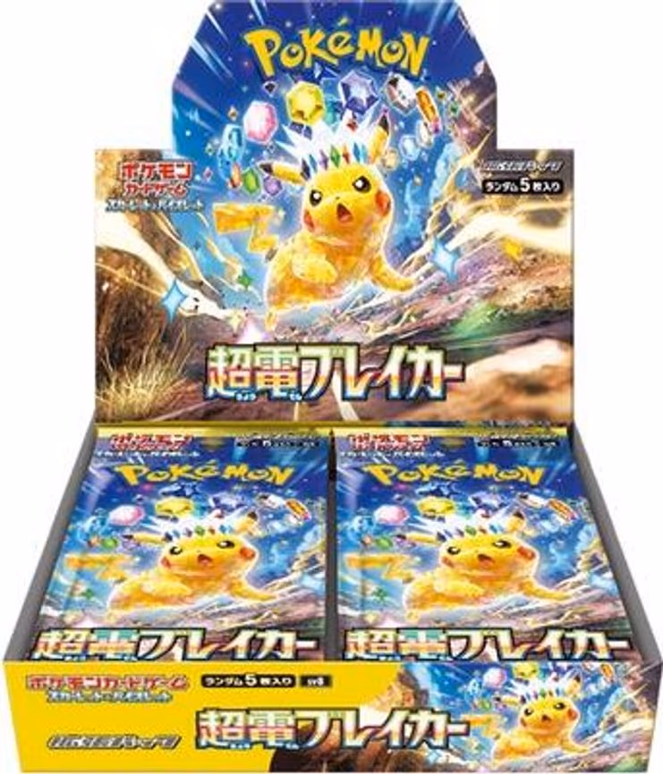 Super Electric Breaker Booster Box